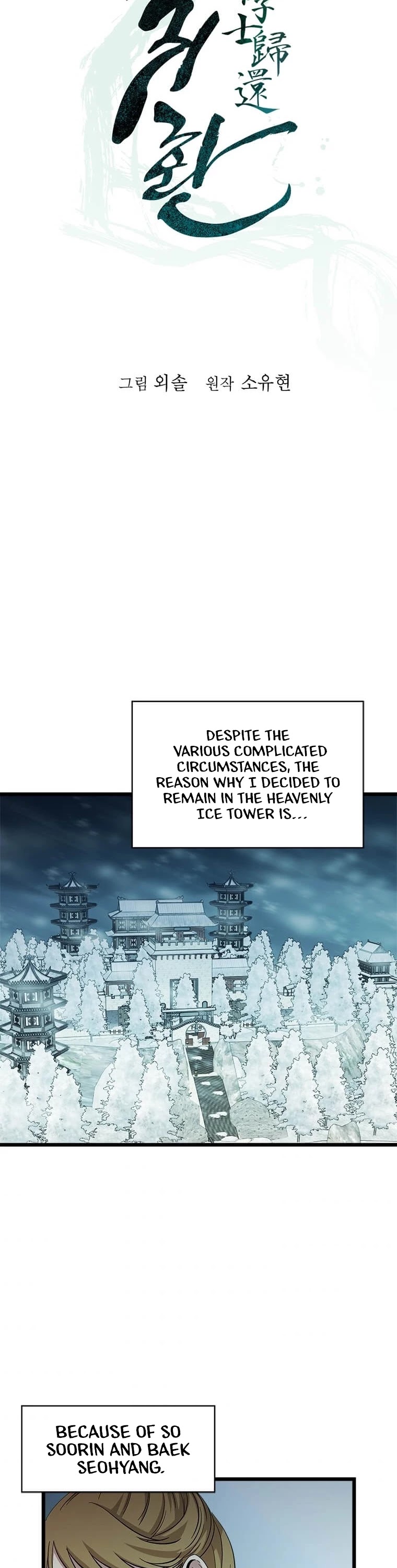 Return of the Bachelor Chapter 86 page 15 - Chapter 86