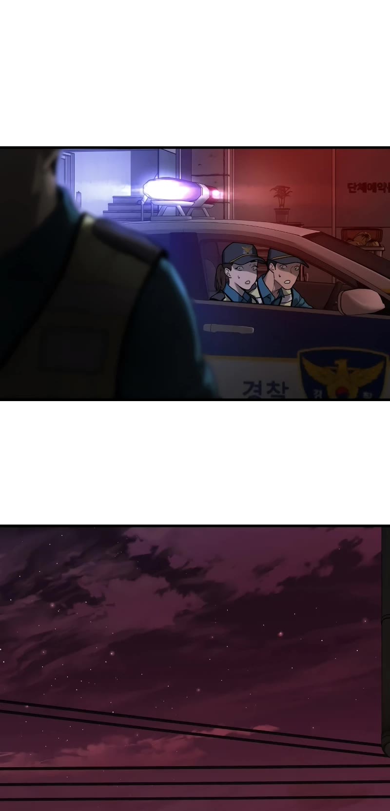 Return of the Bloodthirsty Police Chapter 1 page 10 - Chapter 1