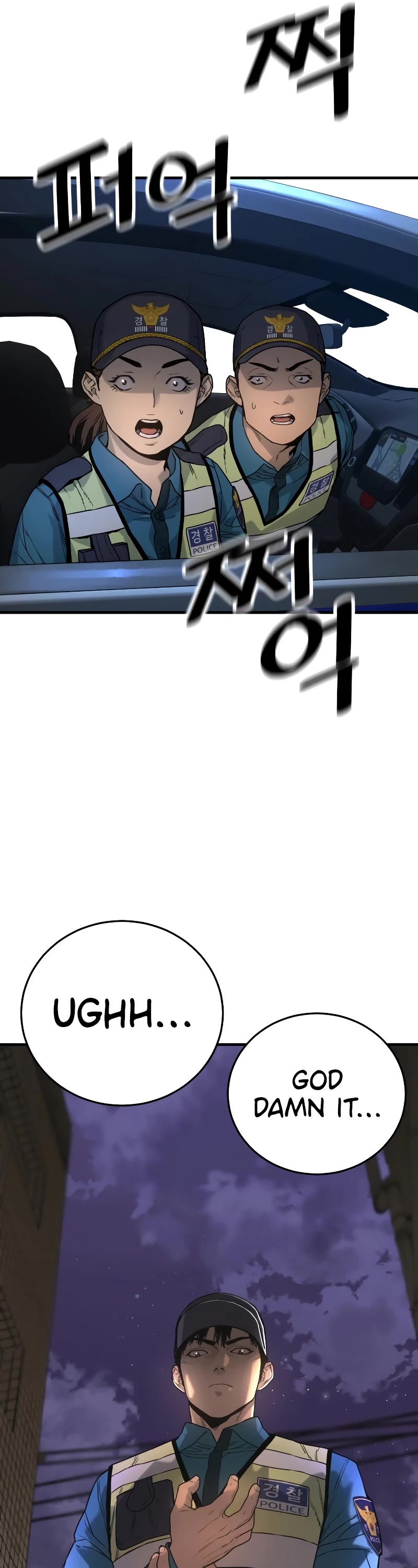 Return of the Bloodthirsty Police Chapter 1 page 21 - Chapter 1