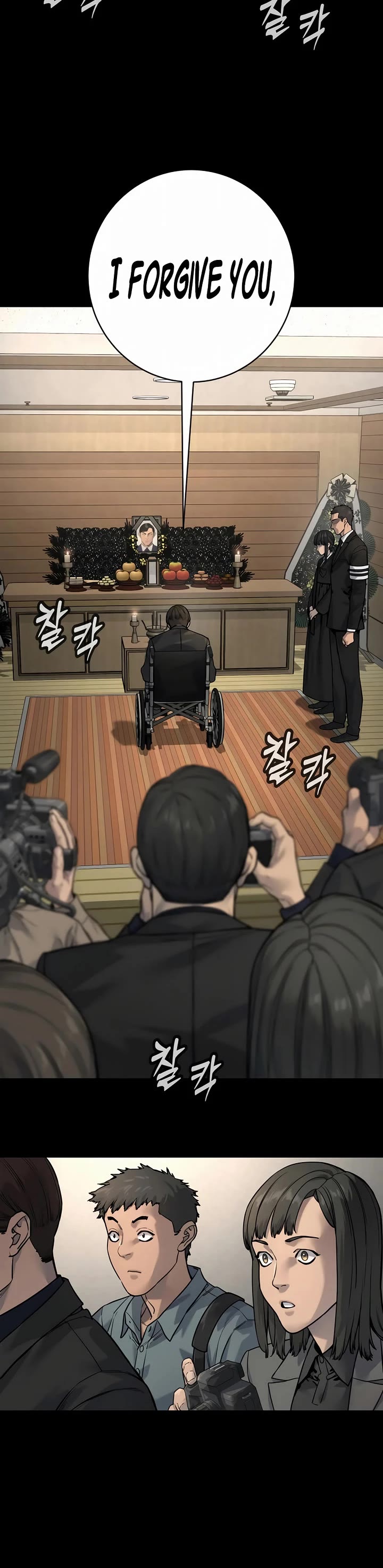 Return of the Bloodthirsty Police Chapter 105 page 16 - Chapter 105
