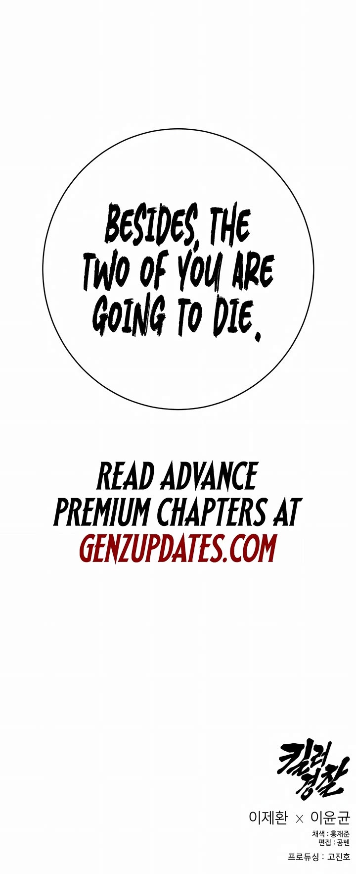 Return of the Bloodthirsty Police Chapter 108 page 50 - Chapter 108