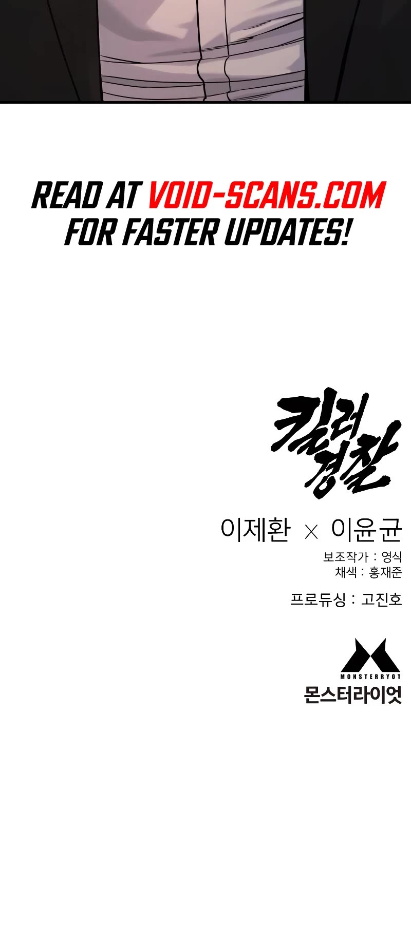 Return of the Bloodthirsty Police Chapter 11 page 70 - Chapter 11