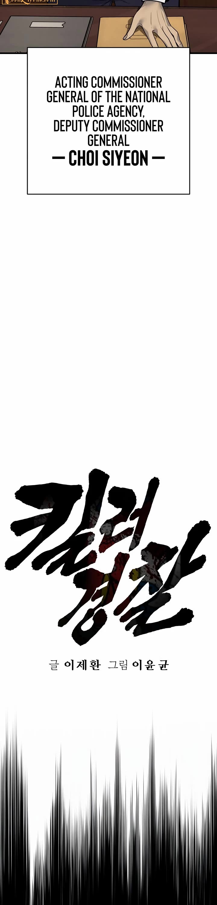 Return of the Bloodthirsty Police Chapter 116 page 4 - Chapter 116