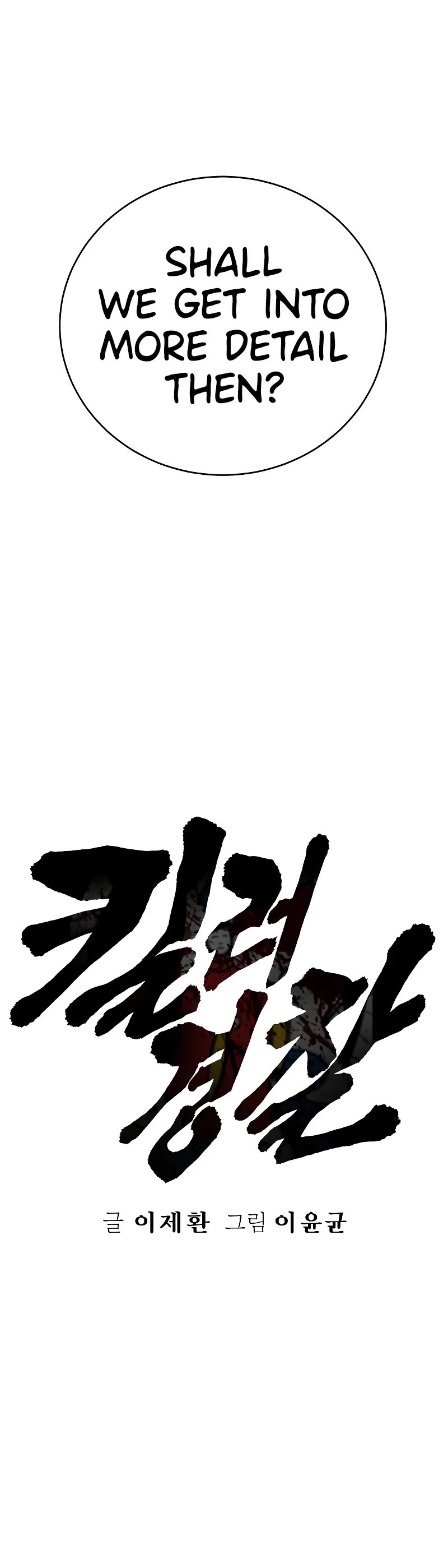 Return of the Bloodthirsty Police Chapter 12 page 14 - Chapter 12