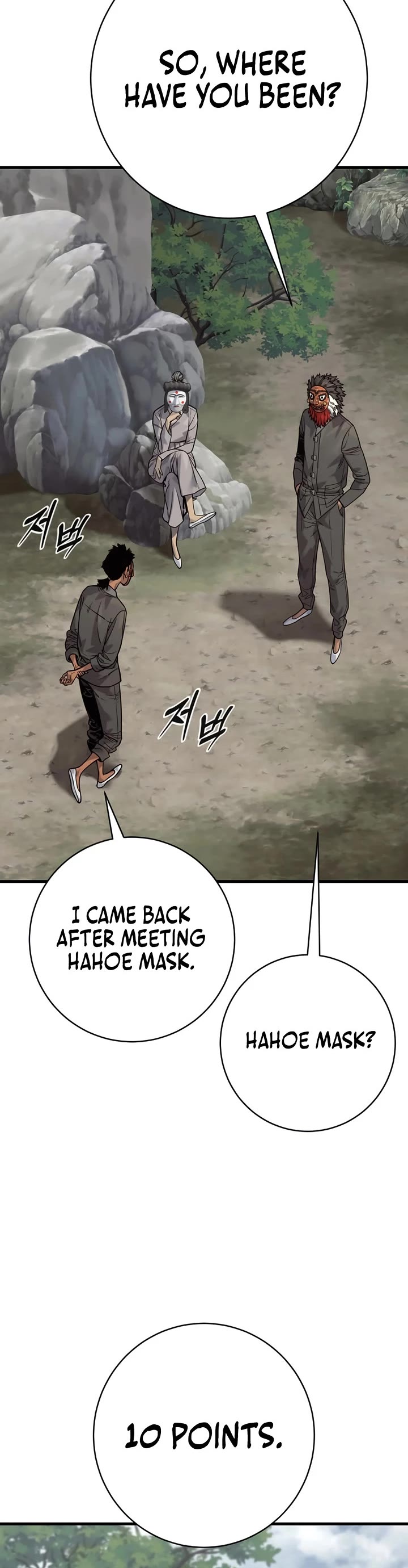 Return of the Bloodthirsty Police Chapter 120 page 18 - Chapter 120: S2 End