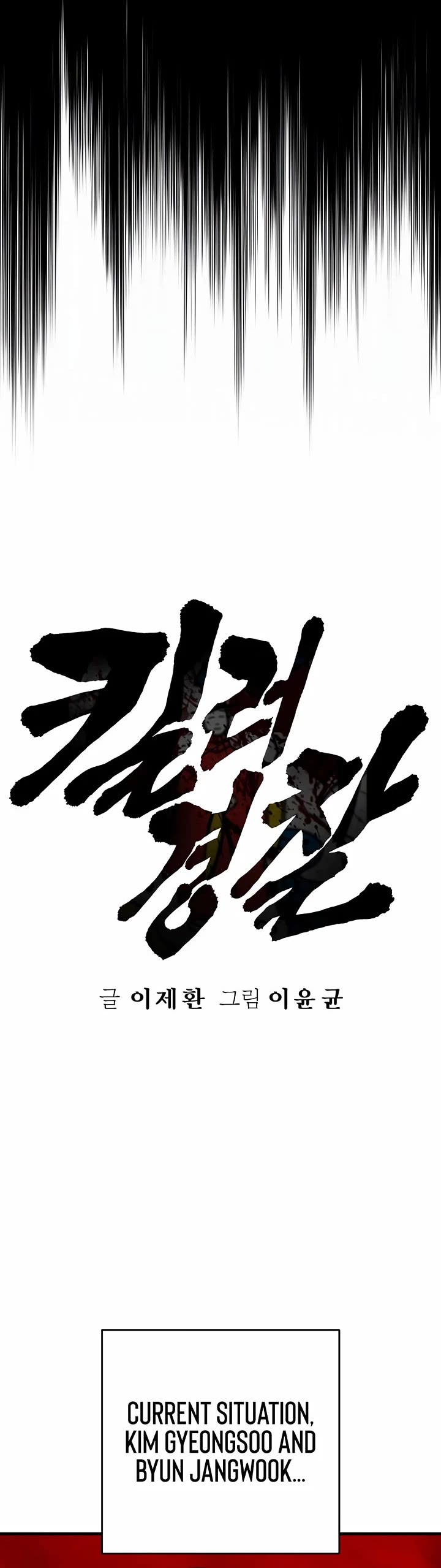 Return of the Bloodthirsty Police Chapter 121 page 7 - Chapter 121