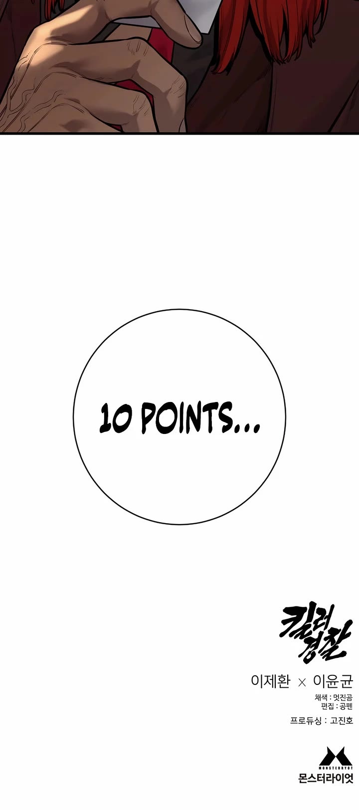 Return of the Bloodthirsty Police Chapter 123 page 37 - Chapter 123