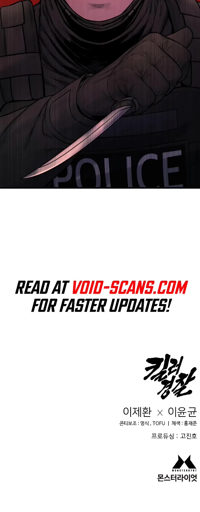 Return of the Bloodthirsty Police Chapter 19 page 51 - Chapter 19