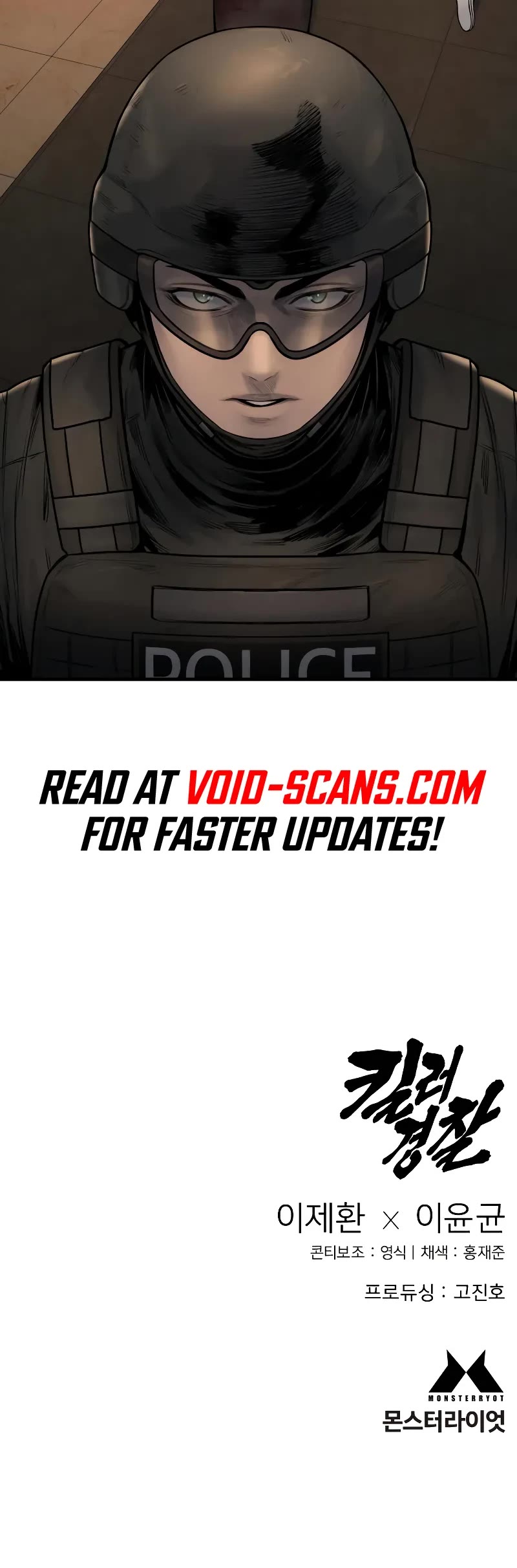 Return of the Bloodthirsty Police Chapter 20 page 50 - Chapter 20