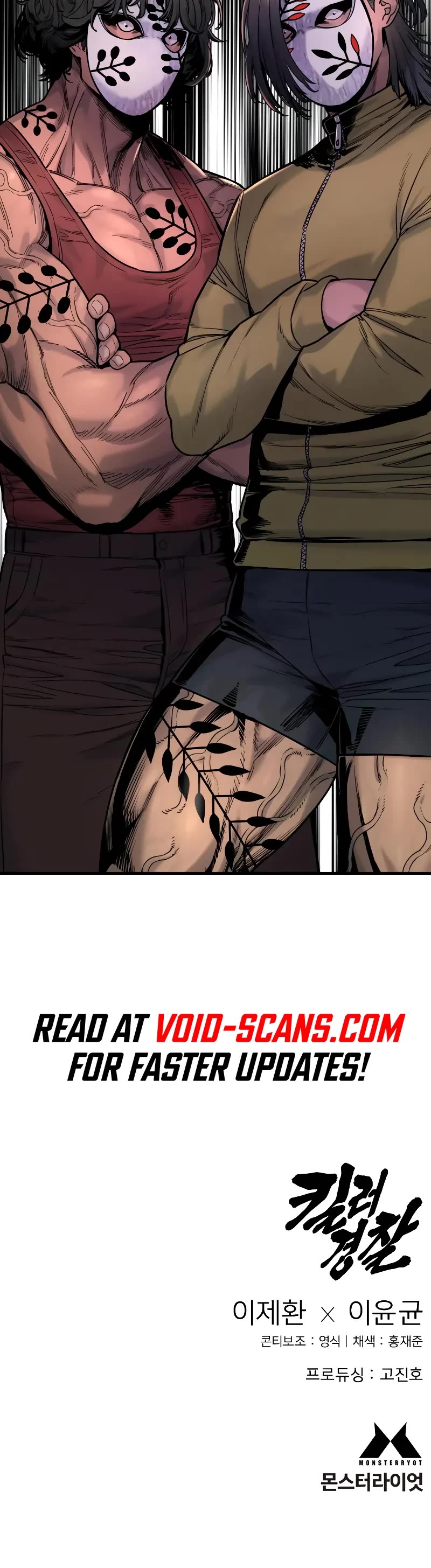 Return of the Bloodthirsty Police Chapter 23 page 54 - Chapter 23