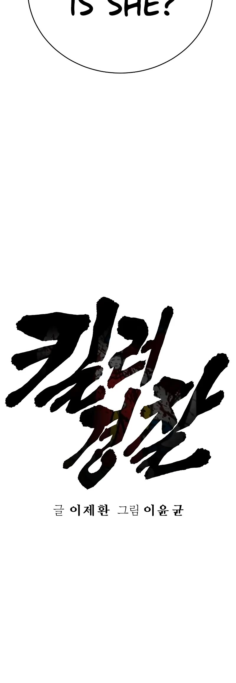 Return of the Bloodthirsty Police Chapter 24 page 15 - Chapter 24