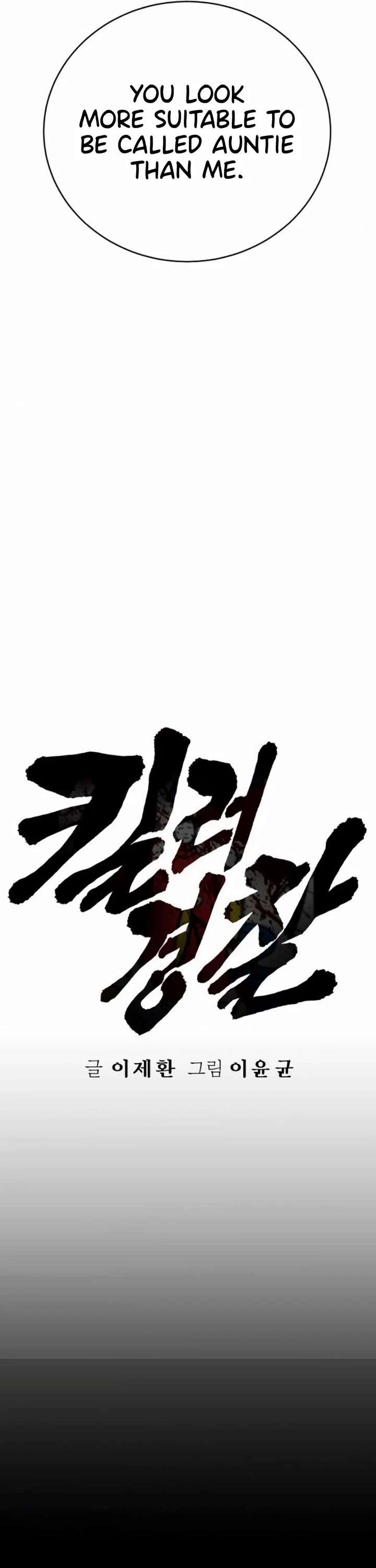 Return of the Bloodthirsty Police Chapter 51 page 13 - Chapter 51