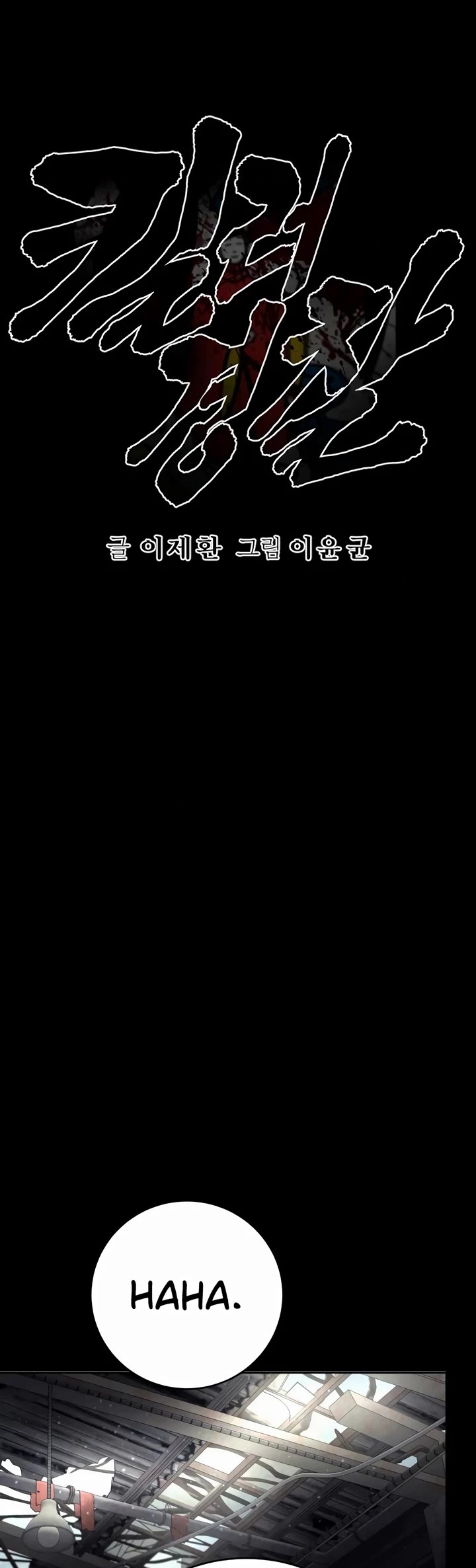 Return of the Bloodthirsty Police Chapter 55 page 14 - Chapter 55