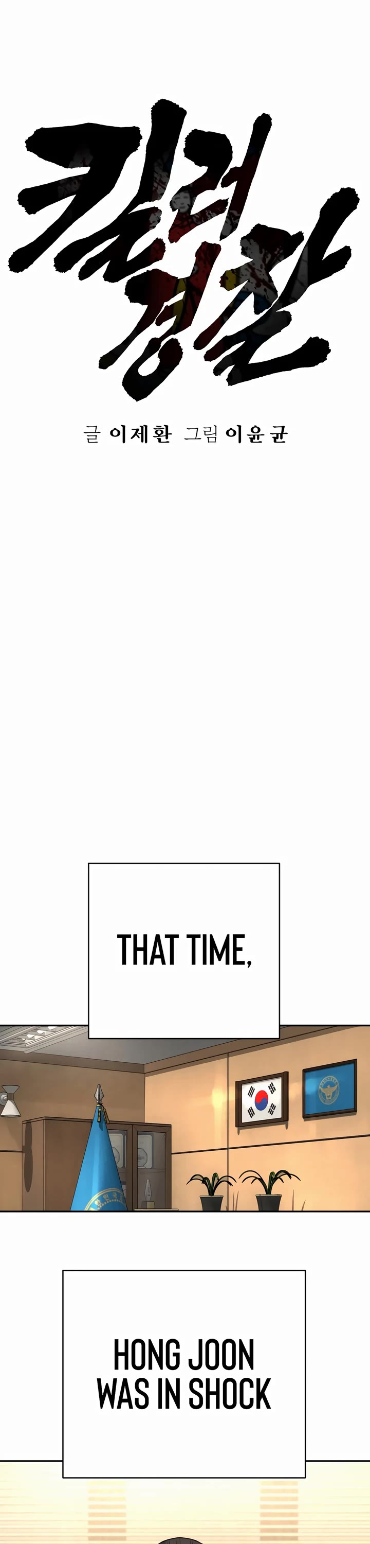 Return of the Bloodthirsty Police Chapter 65 page 33 - Chapter 65