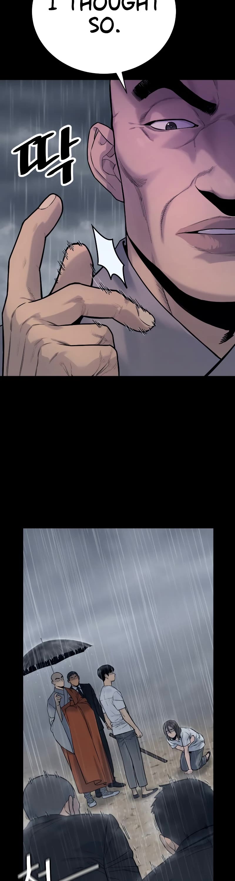 Return of the Bloodthirsty Police Chapter 7 page 23 - Chapter 7