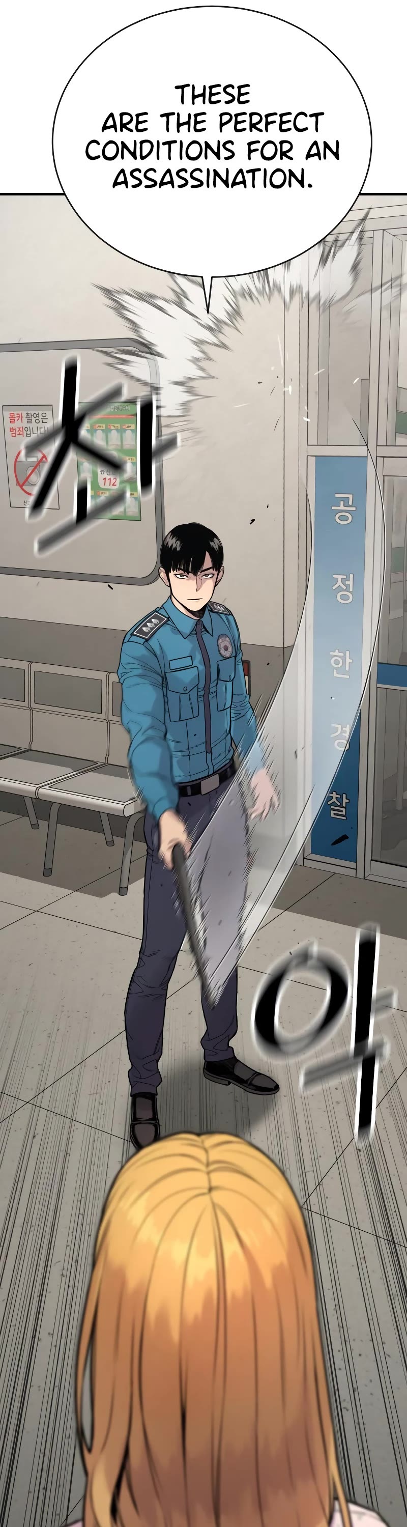Return of the Bloodthirsty Police Chapter 7 page 77 - Chapter 7