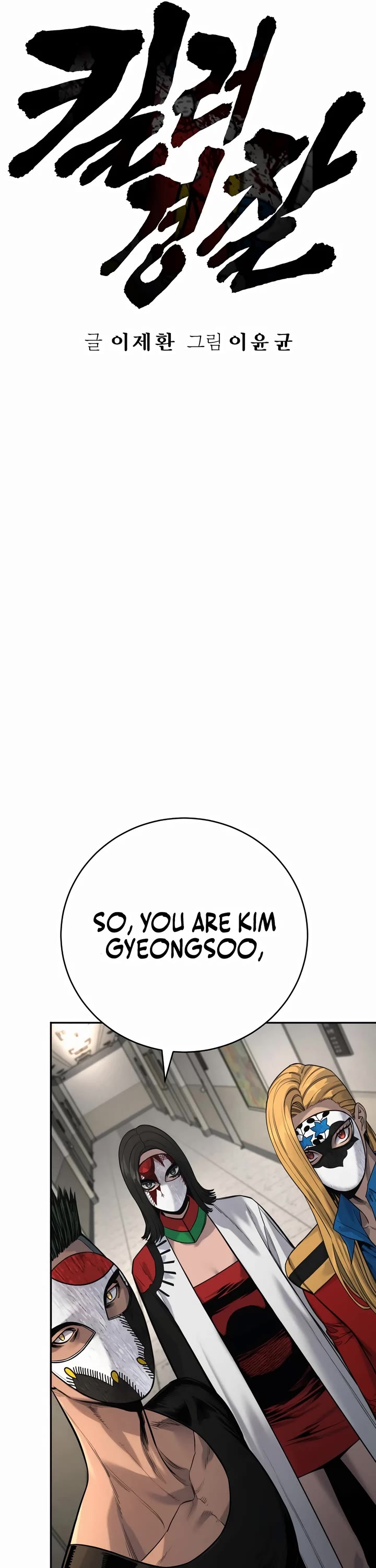 Return of the Bloodthirsty Police Chapter 71 page 26 - Chapter 71 - S2 Start