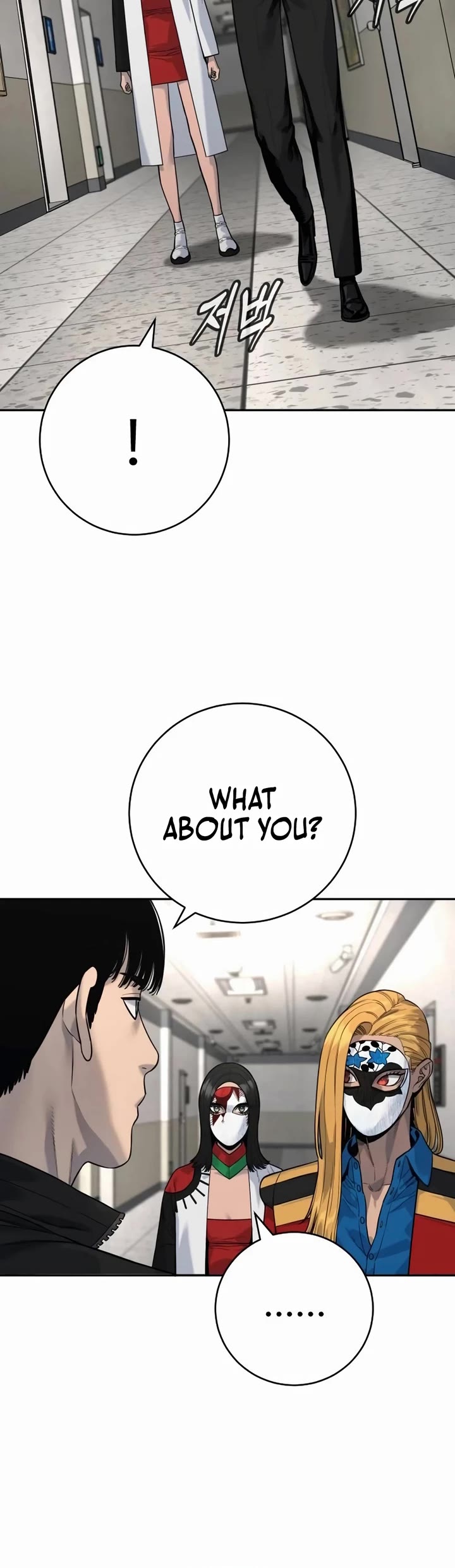 Return of the Bloodthirsty Police Chapter 72 page 3 - Chapter 72