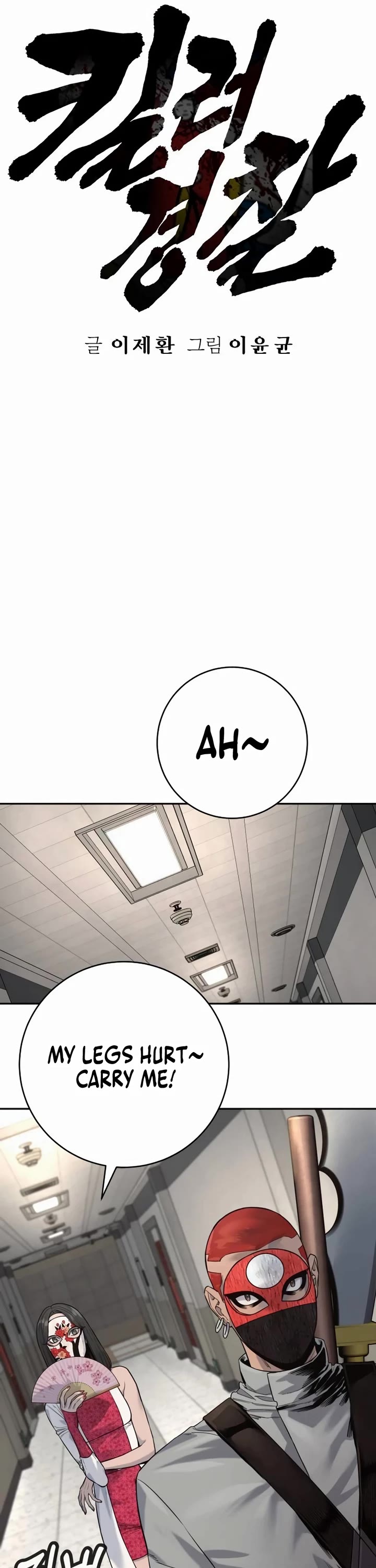 Return of the Bloodthirsty Police Chapter 72 page 31 - Chapter 72