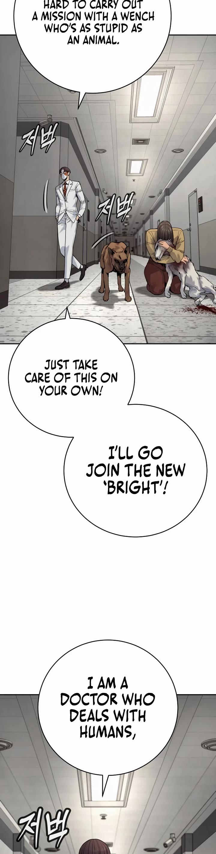 Return of the Bloodthirsty Police Chapter 74 page 17 - Chapter 74
