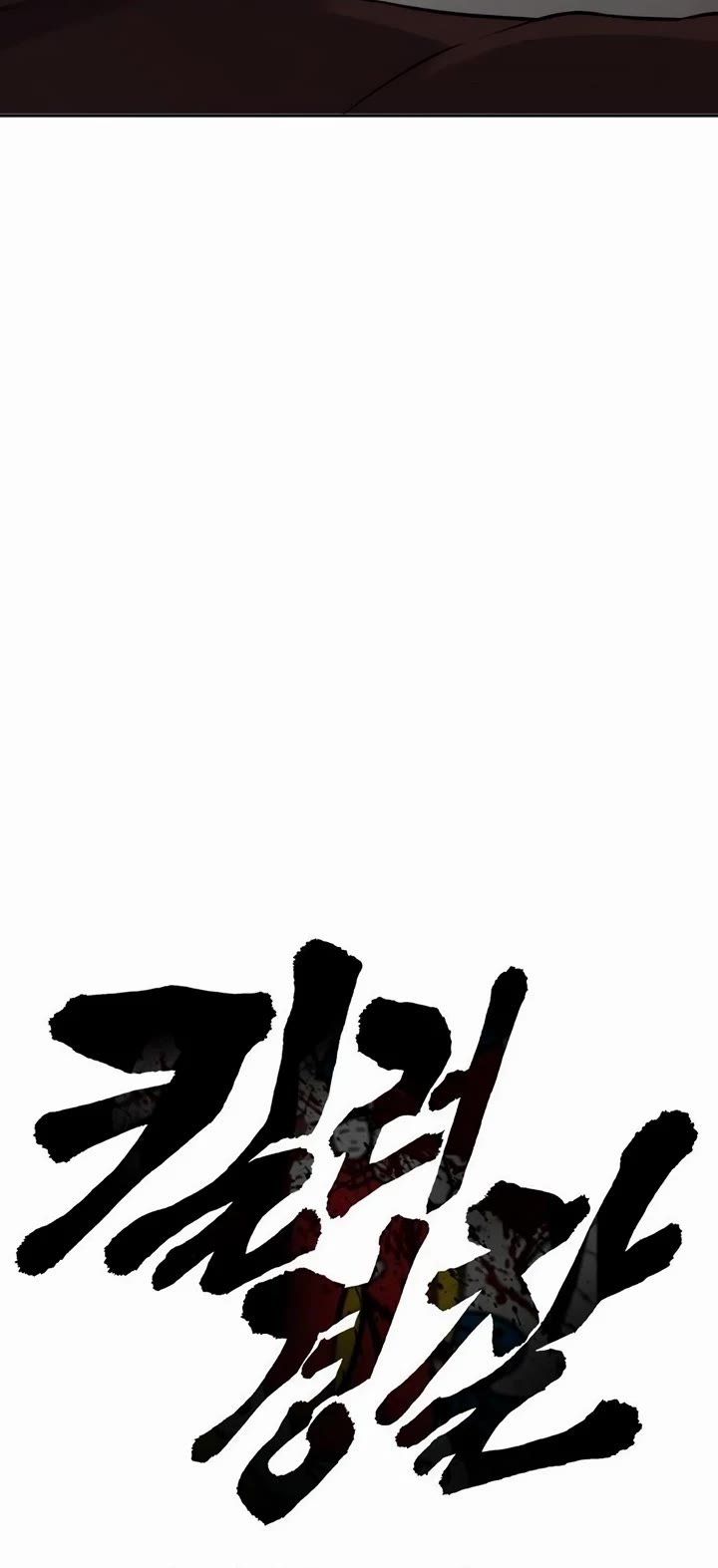 Return of the Bloodthirsty Police Chapter 80 page 10 - Chapter 80
