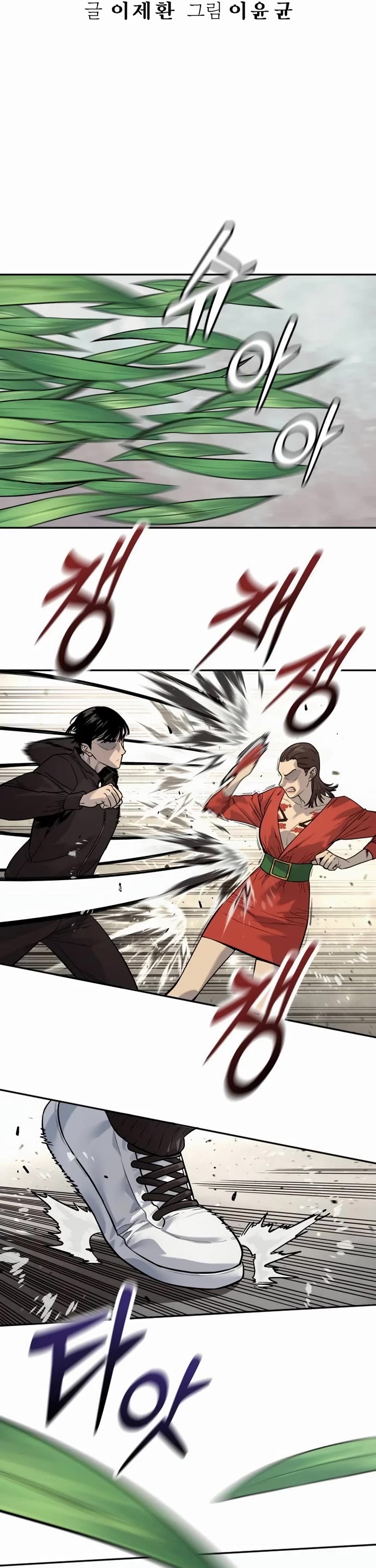Return of the Bloodthirsty Police Chapter 80 page 11 - Chapter 80