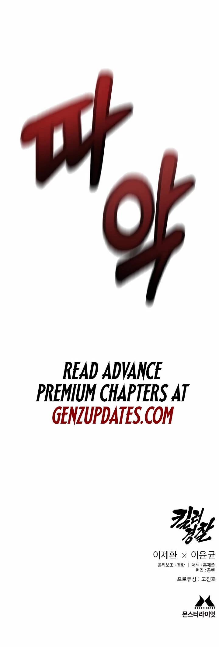 Return of the Bloodthirsty Police Chapter 84 page 50 - Chapter 84