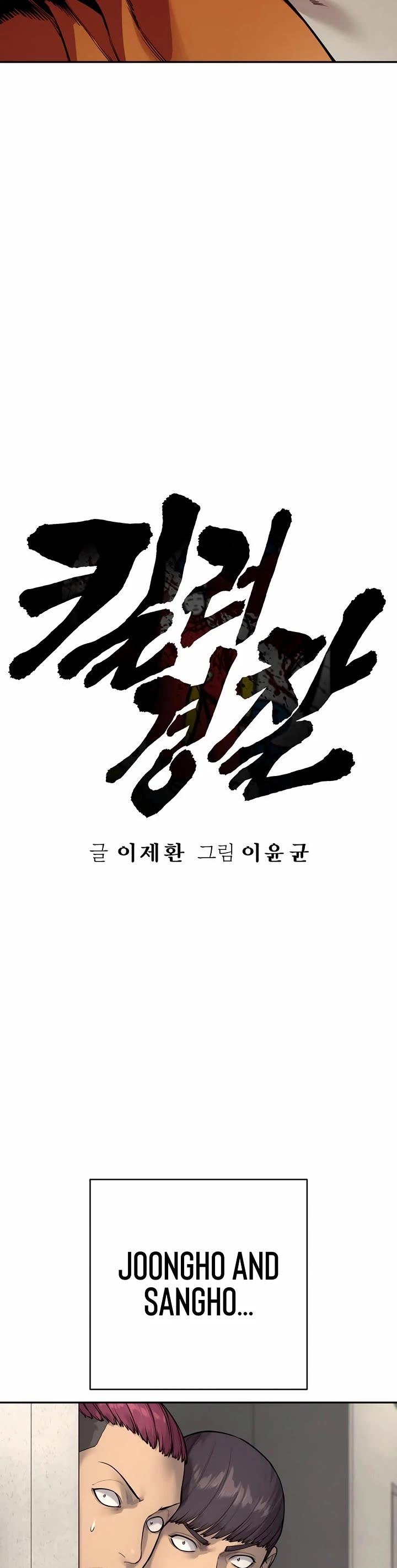 Return of the Bloodthirsty Police Chapter 86 page 8 - Chapter 86