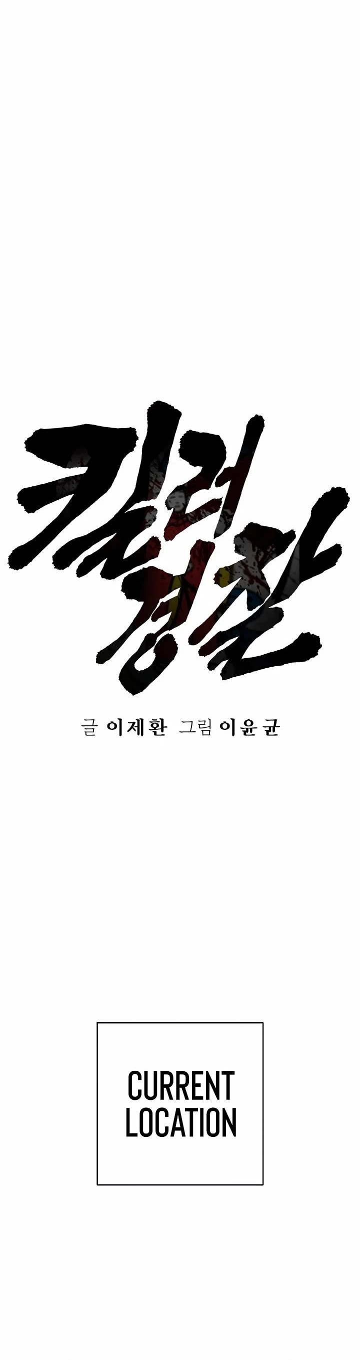 Return of the Bloodthirsty Police Chapter 87 page 8 - Chapter 87