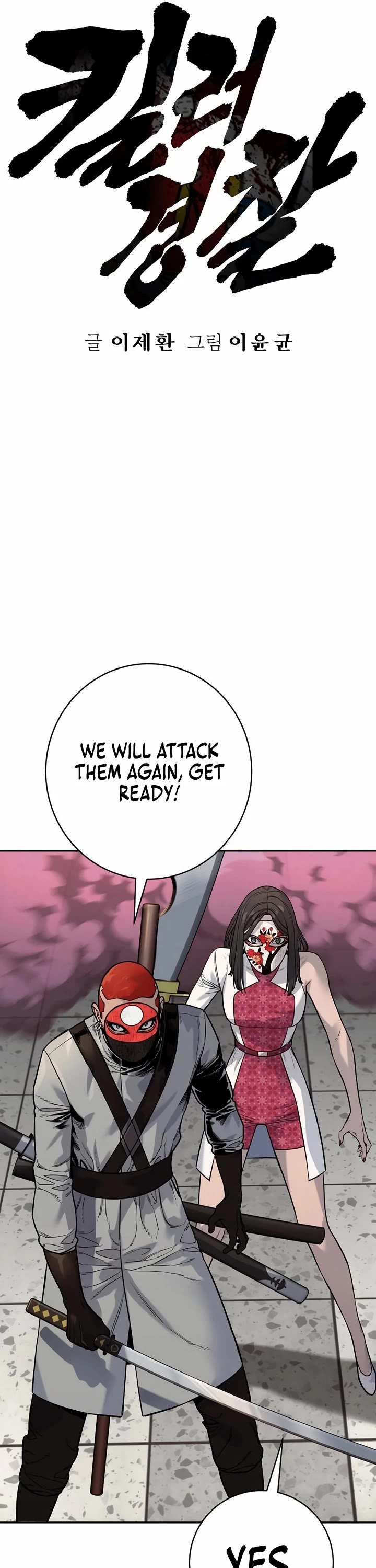 Return of the Bloodthirsty Police Chapter 88 page 11 - Chapter 88