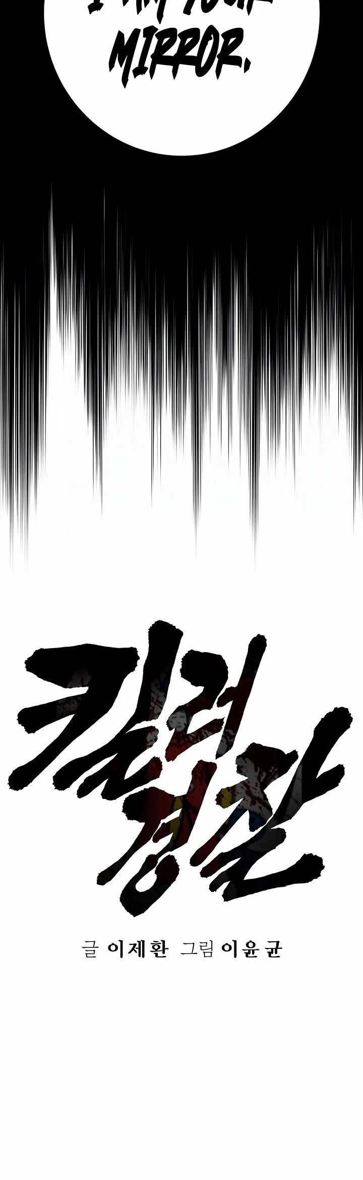Return of the Bloodthirsty Police Chapter 89 page 9 - Chapter 89