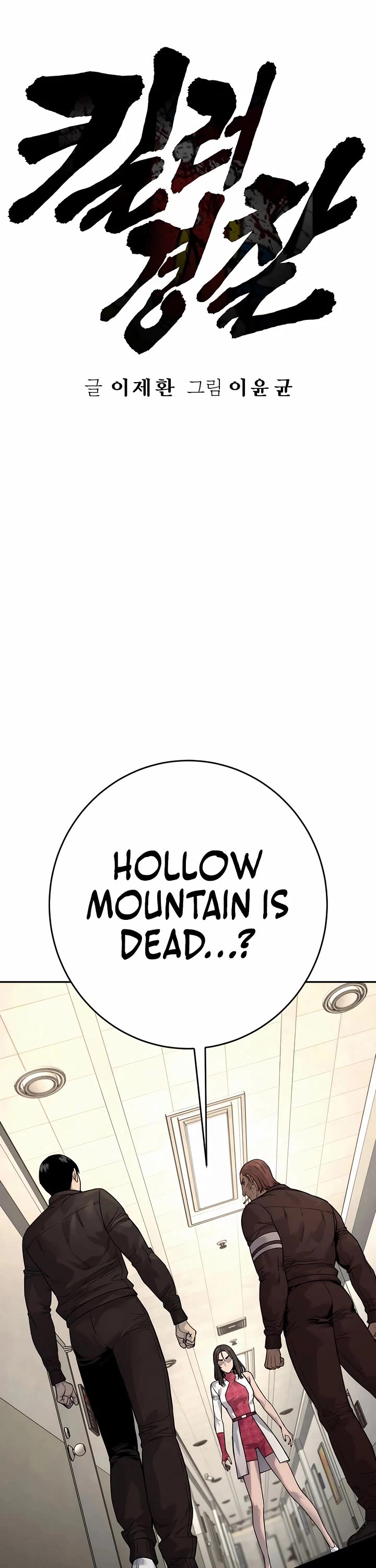 Return of the Bloodthirsty Police Chapter 95 page 13 - Chapter 95