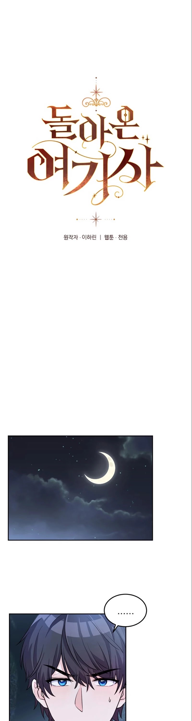 Return of the Female Knight Chapter 3 page 2 - Chapter 3