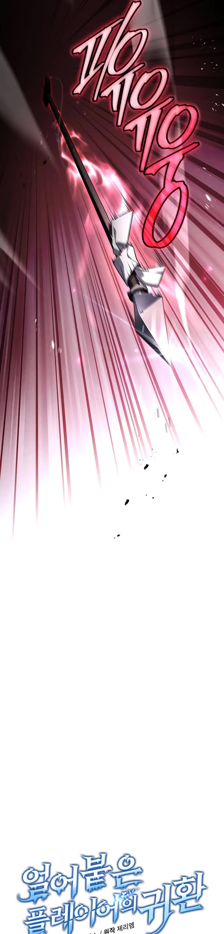 Return of the Frozen Player Chapter 192 page 6 - Chapter 192