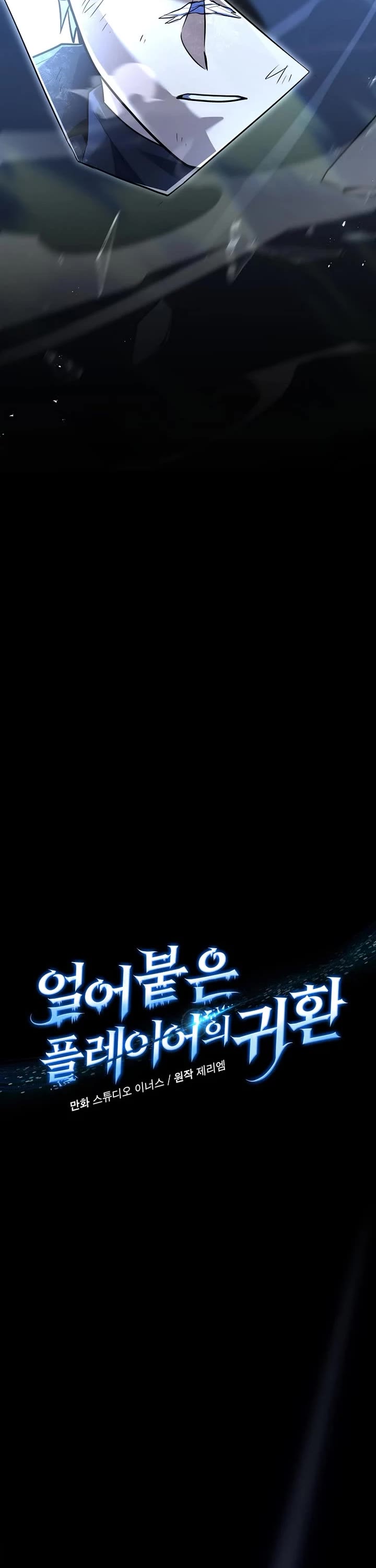 Return of the Frozen Player Chapter 208 page 3 - Chapter 208