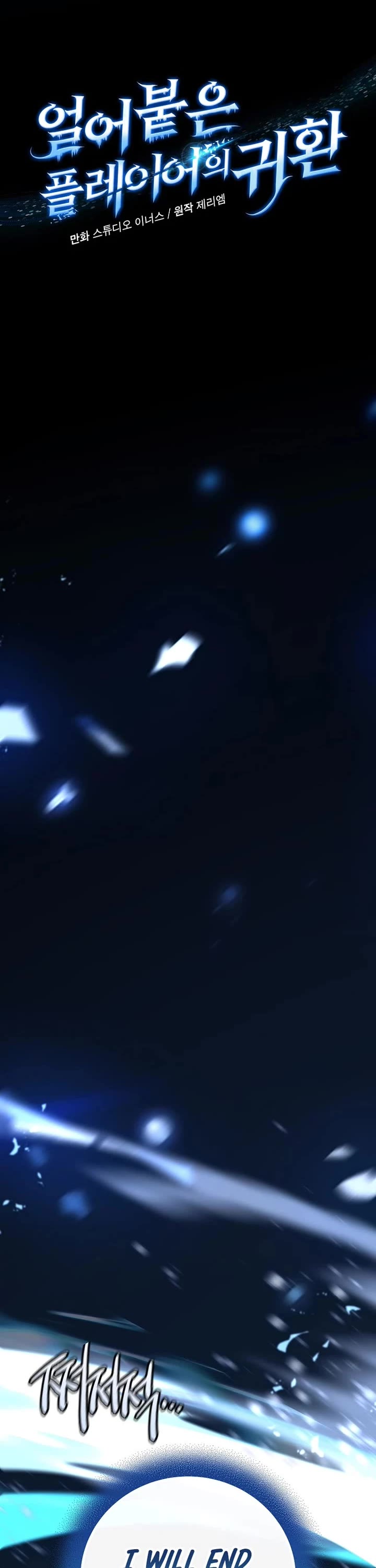 Return of the Frozen Player Chapter 212 page 3 - Chapter 212