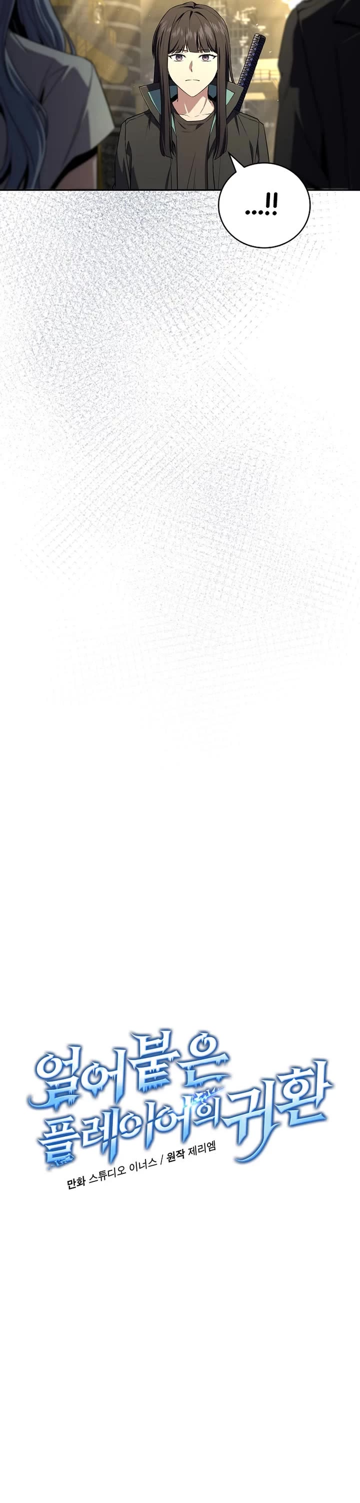 Return of the Frozen Player Chapter 214 page 6 - Chapter 214
