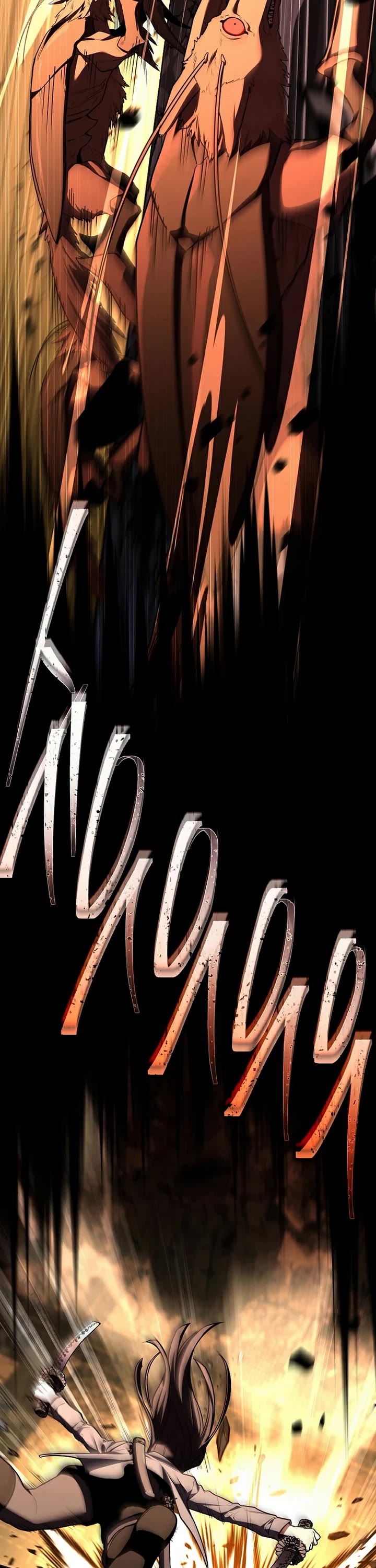 Return of the Frozen Player Chapter 226 page 34 - Chapter 226