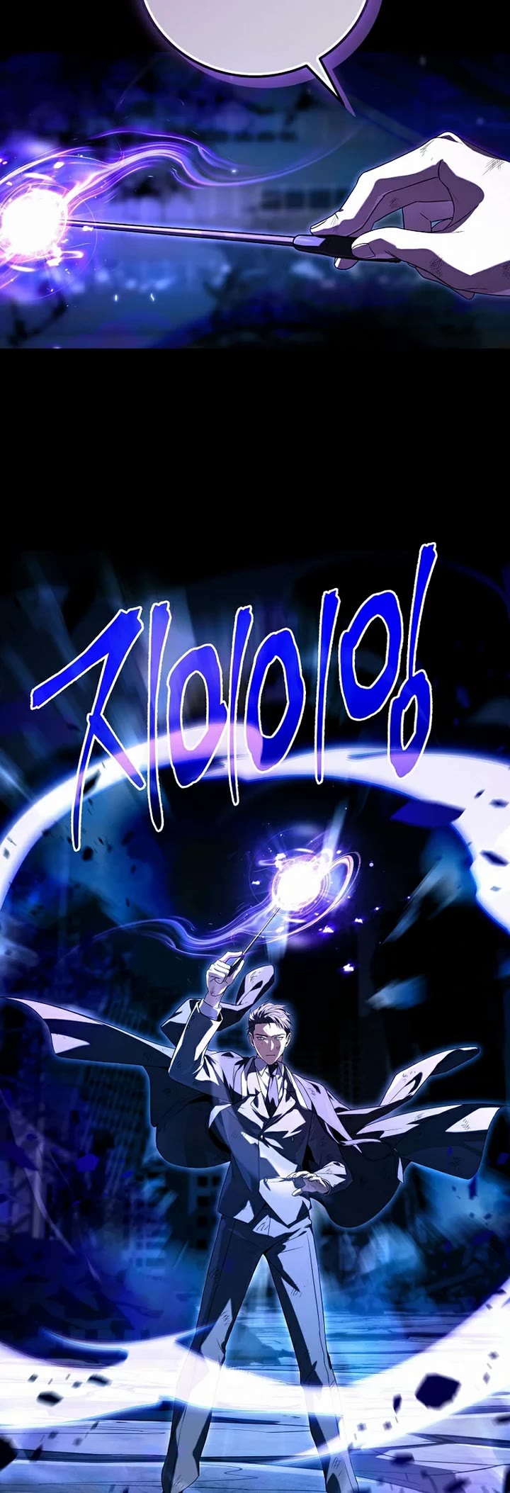 Return of the Frozen Player Chapter 226 page 4 - Chapter 226