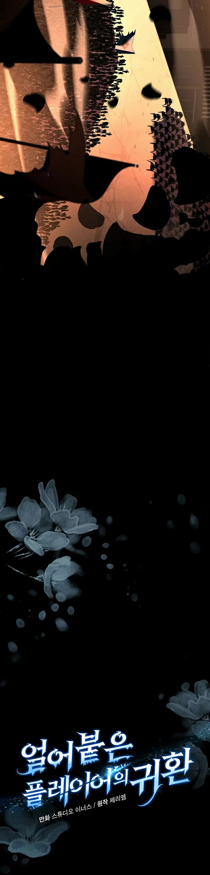 Return of the Frozen Player Chapter 227 page 13 - Chapter 227
