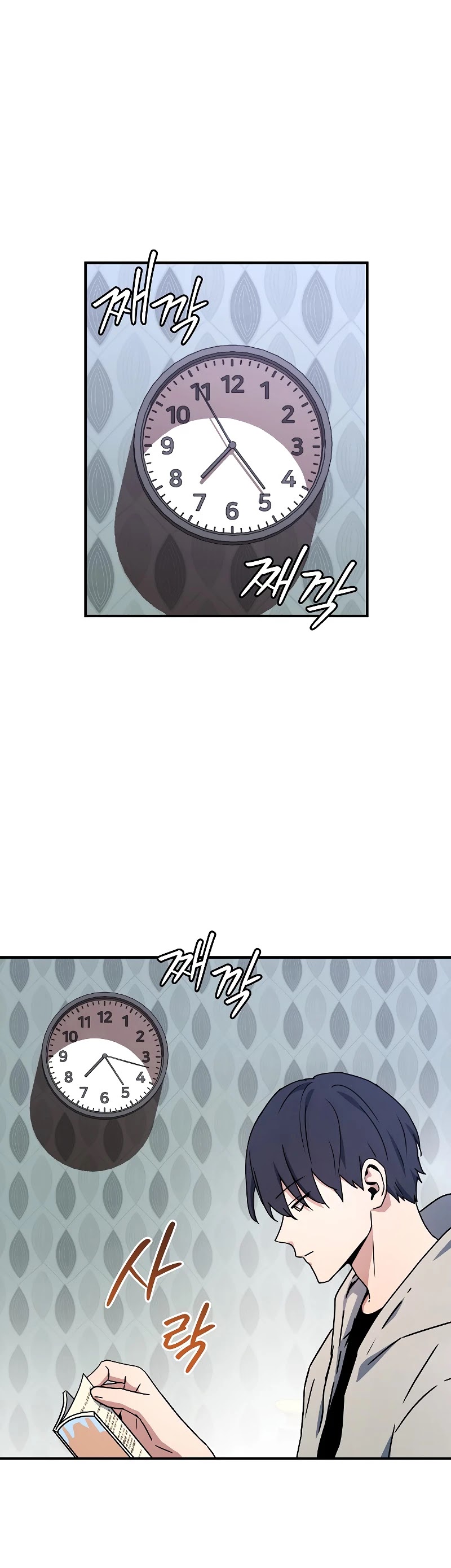 Return of the Frozen Player Chapter 26 page 2 - Chapter 26