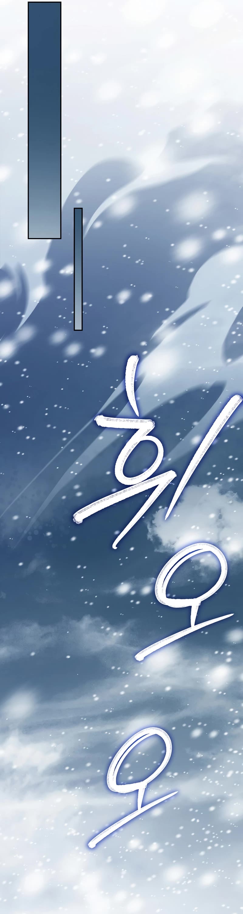 Return of the Frozen Player Chapter 64 page 29 - Chapter 64