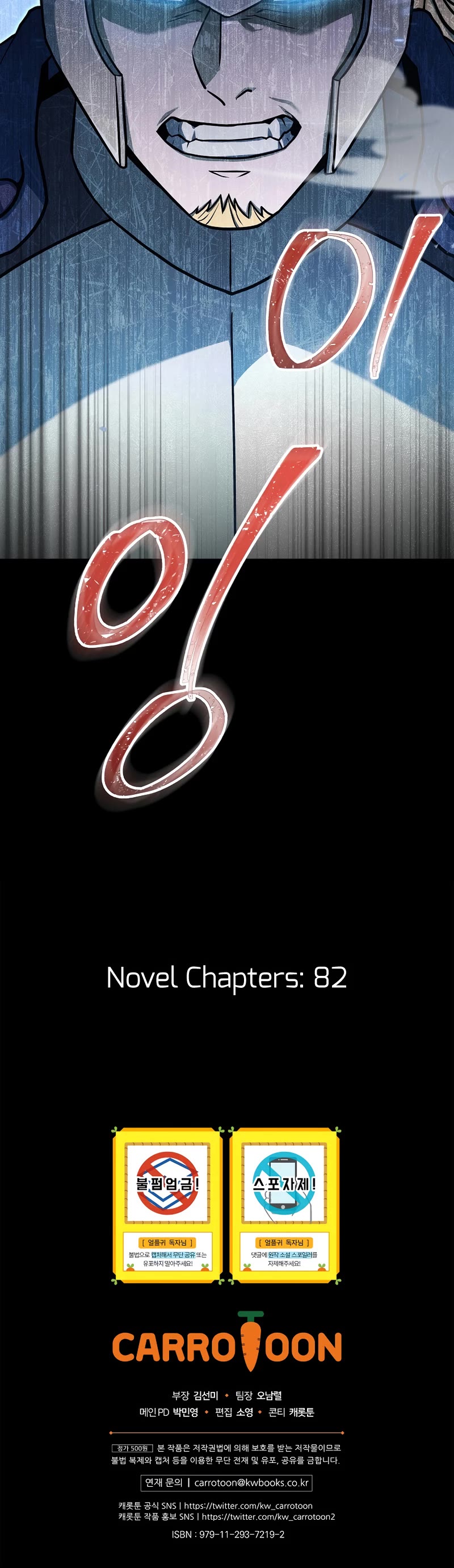Return of the Frozen Player Chapter 65 page 50 - Chapter 65