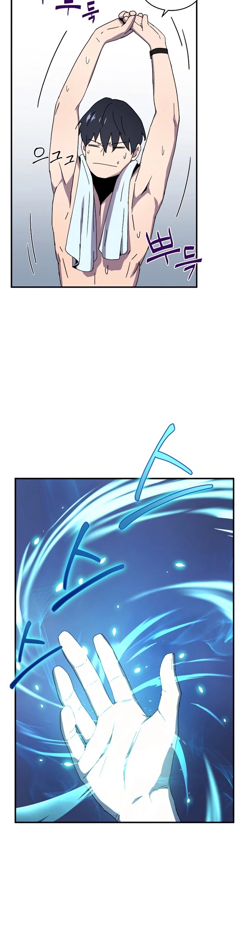 Return of the Frozen Player Chapter 7 page 26 - Chapter 7