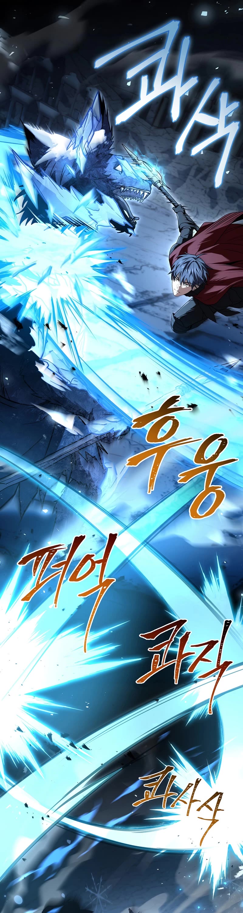 Return of the Frozen Player Chapter 81 page 6 - Chapter 81