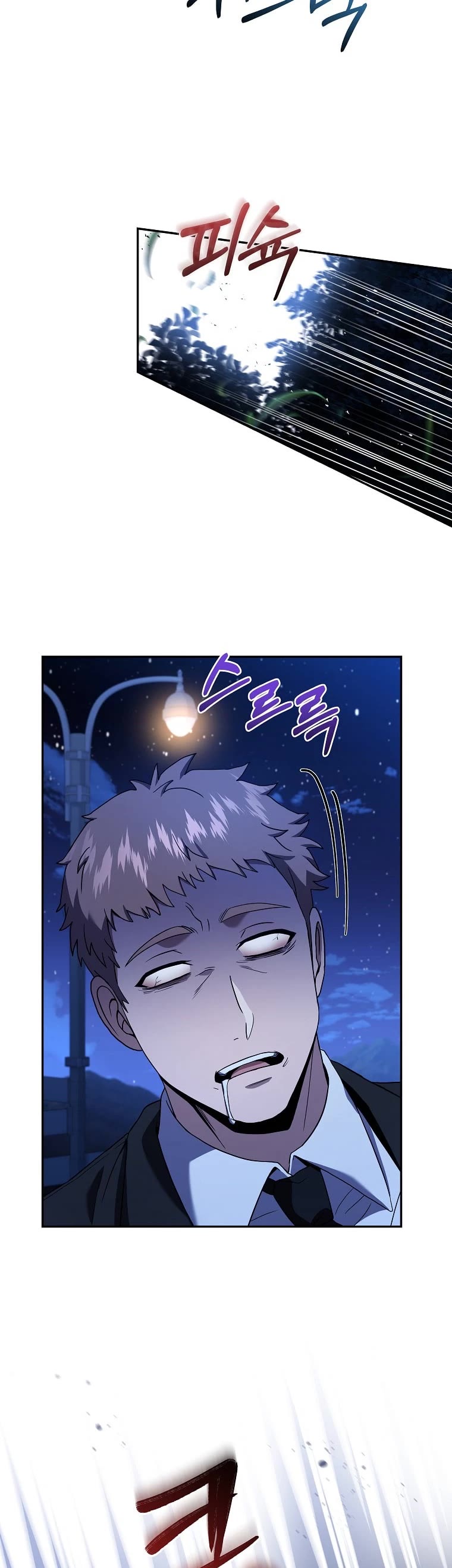 Return of the Frozen Player Chapter 97 page 19 - Chapter 97