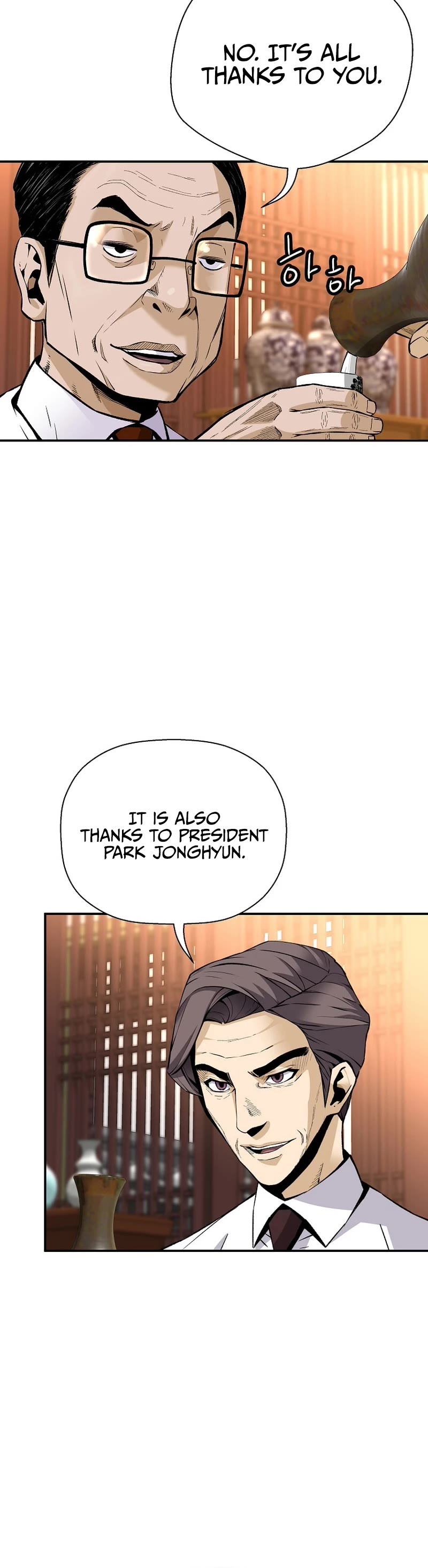 Return of the Legend Chapter 100 page 15 - Chapter 100
