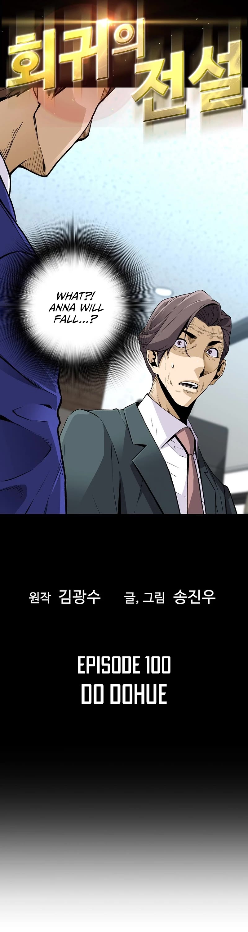 Return of the Legend Chapter 100 page 2 - Chapter 100
