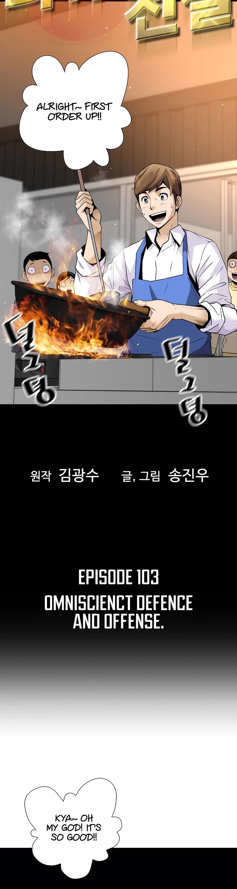 Return of the Legend Chapter 103 page 2 - Chapter 103