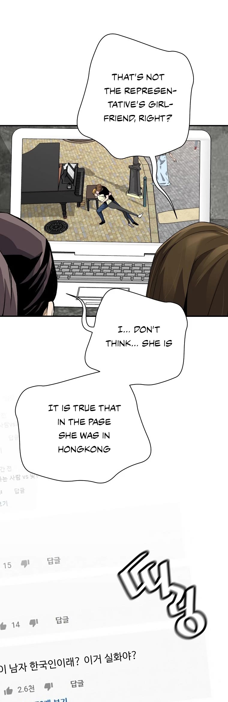 Return of the Legend Chapter 111 page 14 - Chapter 111